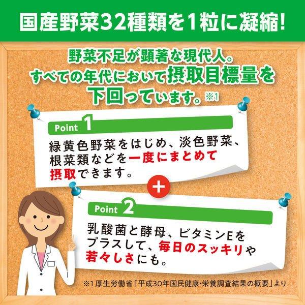 DHC Perfect Vegetable Premium Supplements, 120 Caps for 30 Days (Exp 12/26)