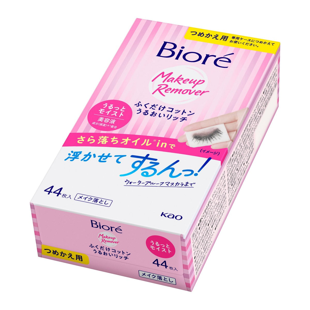 Biore Cleansing Oil-In-Cotton Makeup Remover Wipes (Refill), 44s (Exp 12/27)