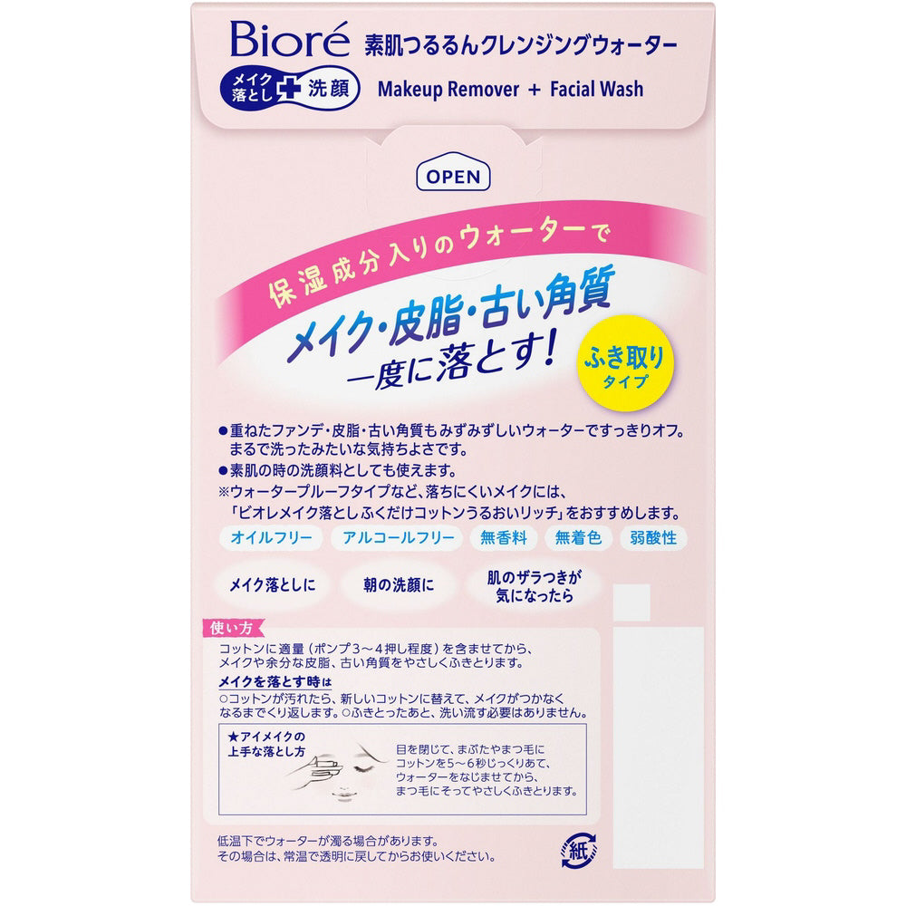 Biore Bare Skin Makeup Removing Cleansing Water, 320ml (Exp 02/27)
