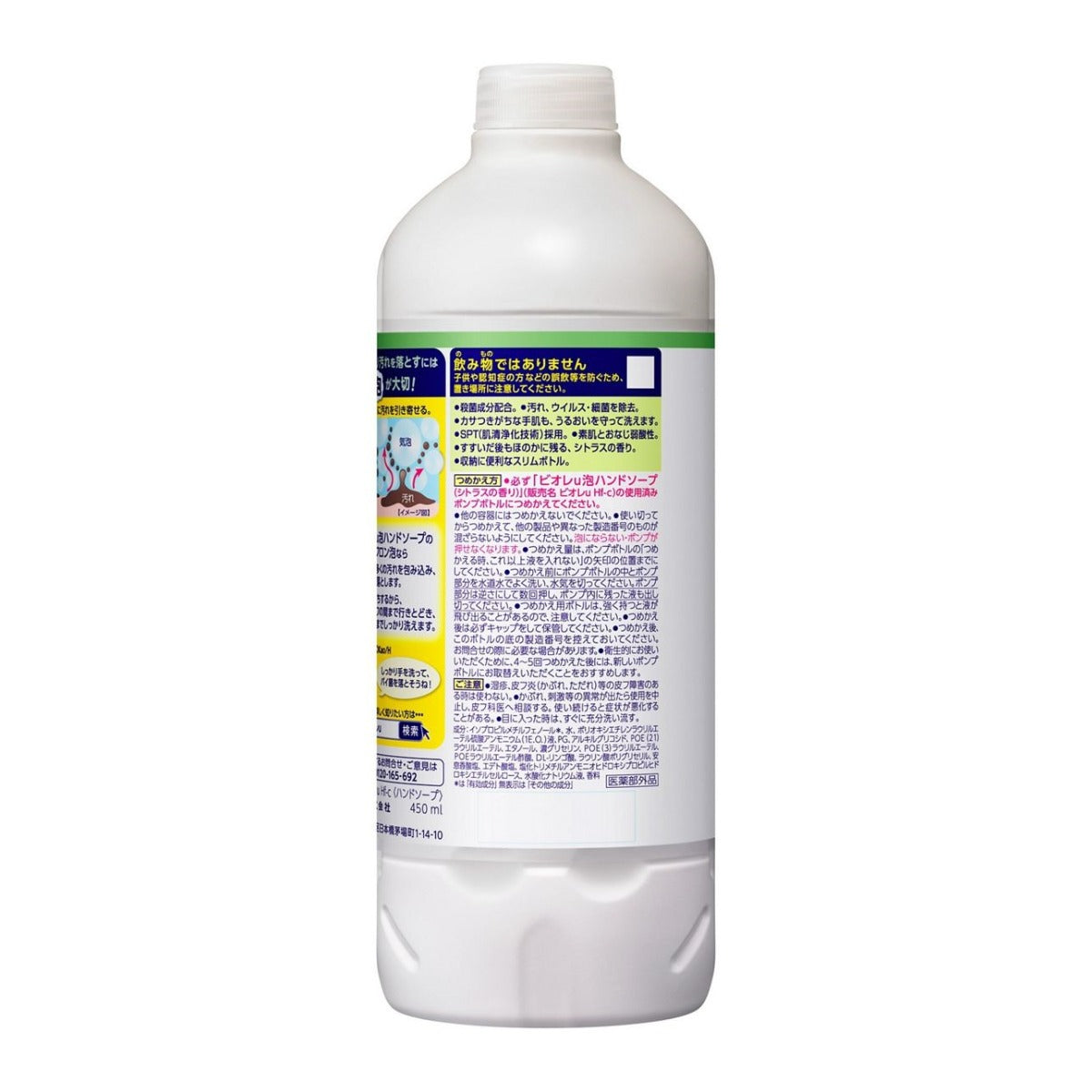 Biore Foaming Hand Soap Refill, 430ml - Citrus (Exp 07/27)
