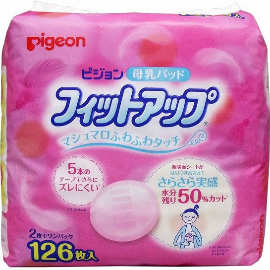 Pigeon Nursing Breast Pads, 126pcs