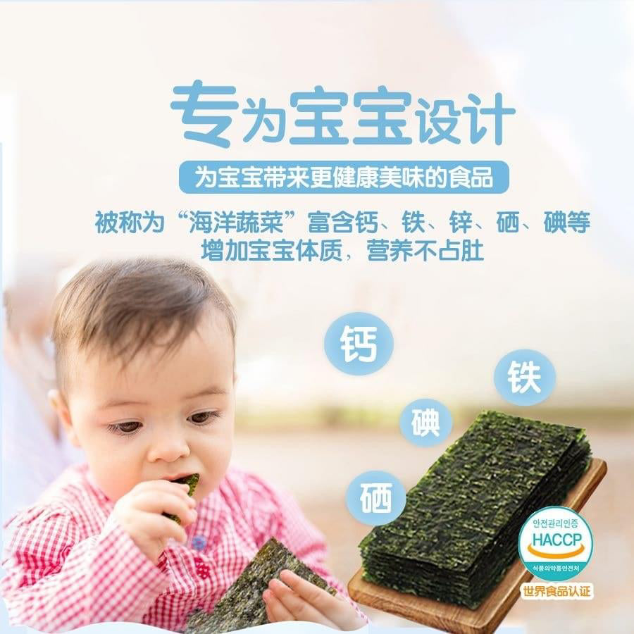 Bebefood Mild Seasoned Laver Seaweed, 10 Packs (Exp 05/26)