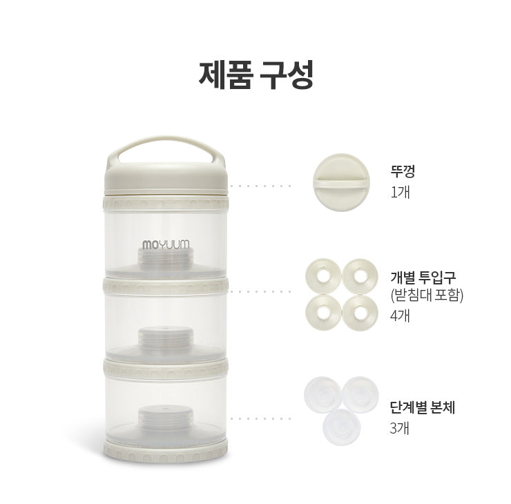 Moyuum Premium Milk Powder Dispenser, 3 Tiers (4 Colours) - Pupsik Singapore