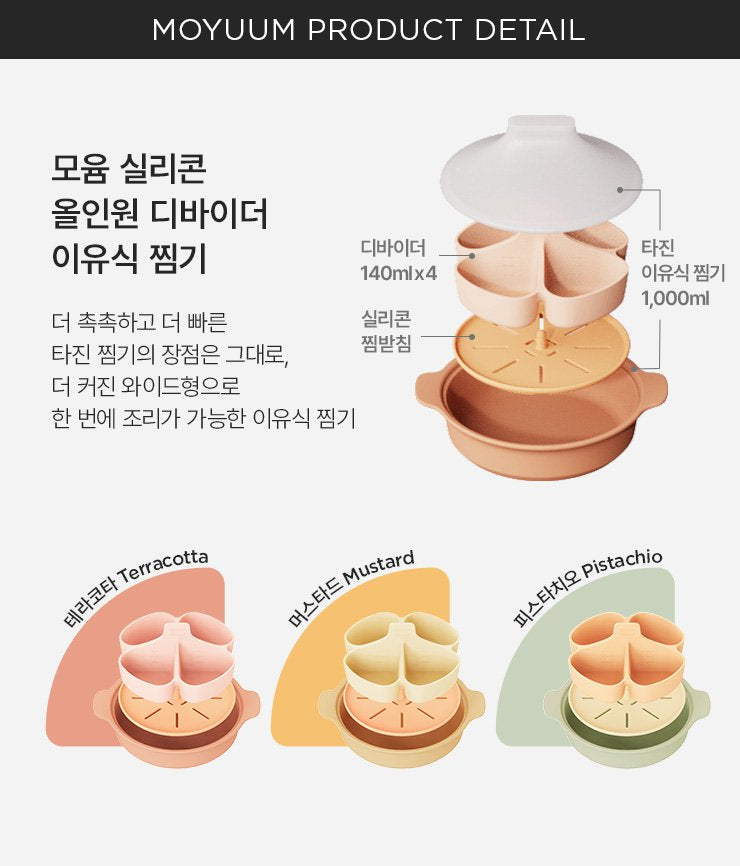 Moyuum All-in-One Baby Food Steamer with Divider, 1000ml (3 Colors)