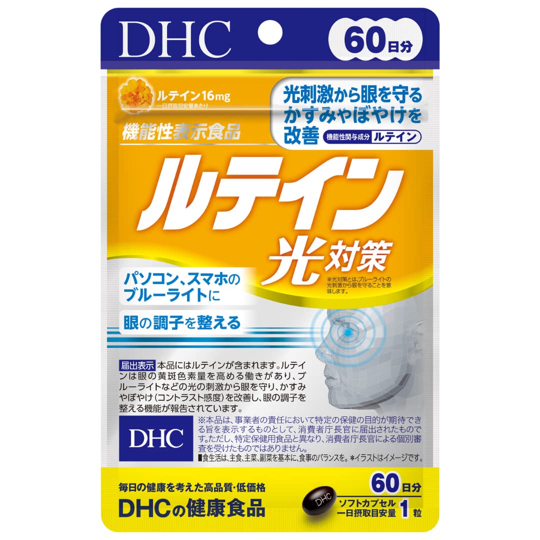 DHC Lutein Blue Light Protection Supplement, 60 caps for 60 days (Exp 01/28)