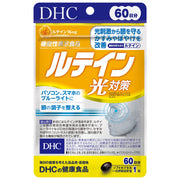DHC Lutein Blue Light Protection Supplement, 60 caps for 60 days (Exp 01/28)
