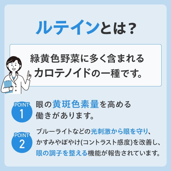 DHC Lutein Blue Light Protection Supplement, 60 caps for 60 days (Exp 01/28)