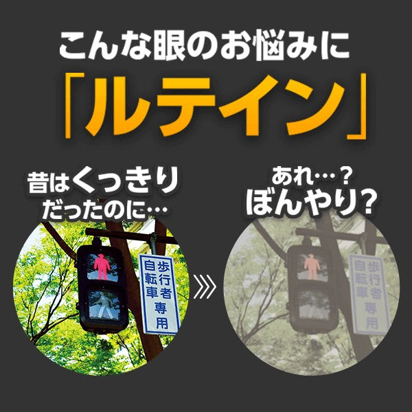 DHC Lutein Blue Light Protection Supplement, 60 caps for 60 days (Exp 01/28)