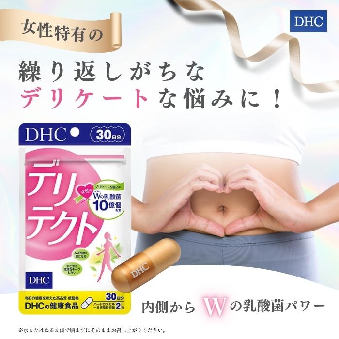 DHC Double Lactic Acid Bacteria Power for Women, 60 caps for 30 days (Exp 11/25)
