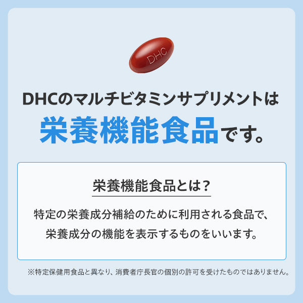 DHC Multi-Vitamins Supplement, 60 Capsules for 60 Days (Exp 12/26)