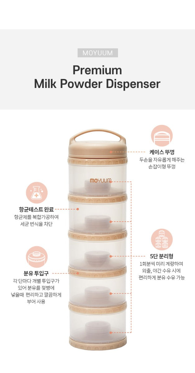 Moyuum Premium Milk Powder Dispenser, 5 Tiers (3 Colors) - Pupsik Singapore