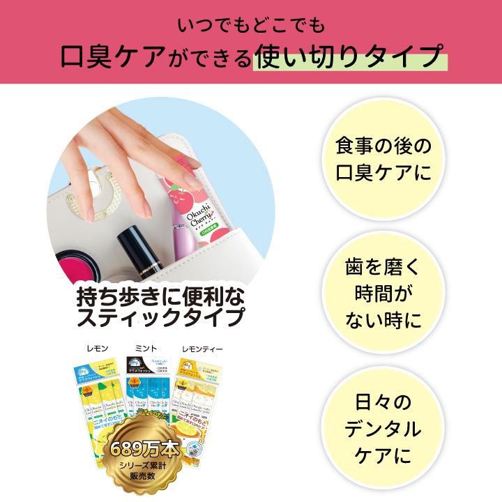 Okuchi Instant Mouthwash, 5pcs - Cherry (Exp 12/27)