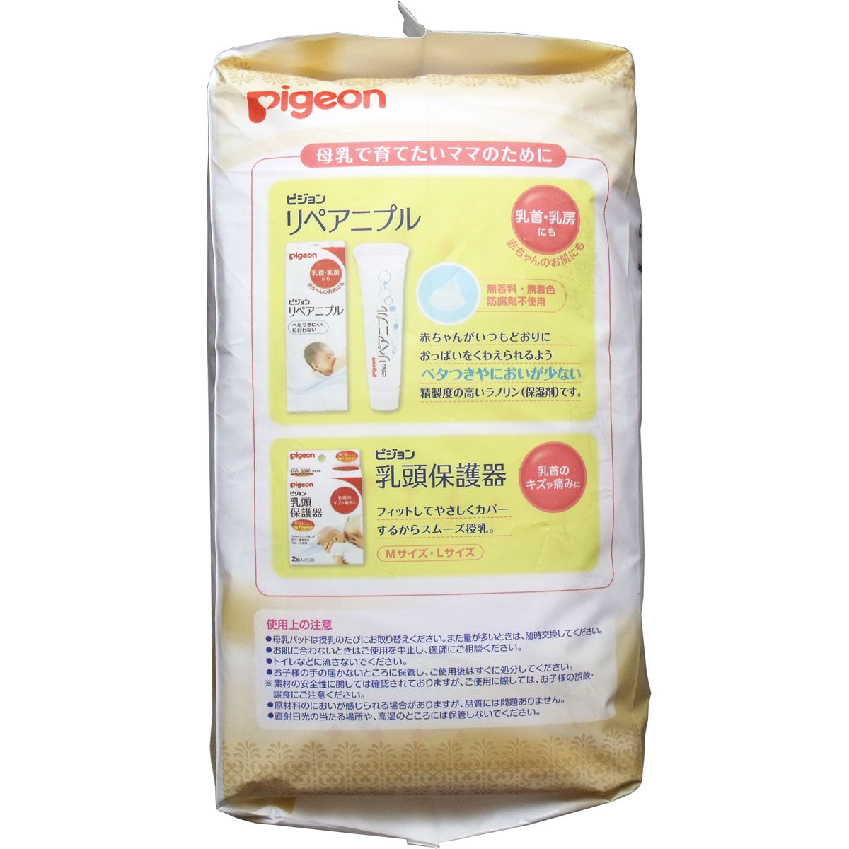 Pigeon Nursing Breast Pads Premium Care, 102pcs