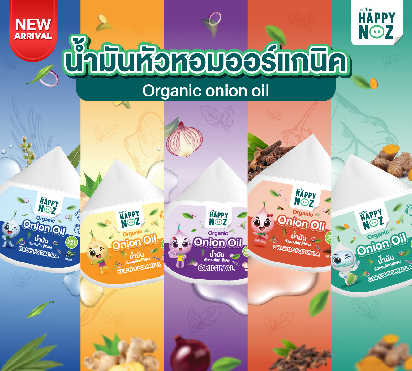 Happy Noz Organic Onion Oil, 10ml - Original Purple (Exp 01/27)