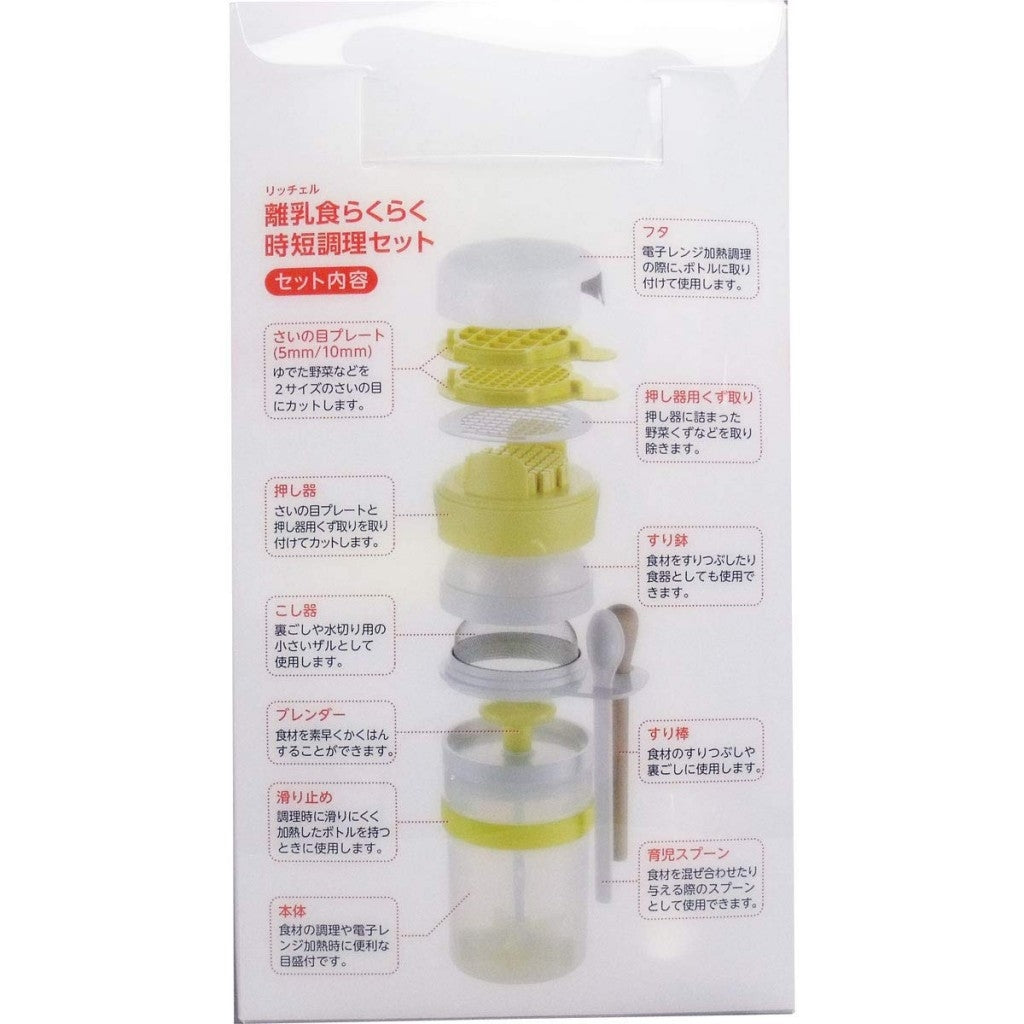 Richell Time-Saver Easy Weaning Food Maker