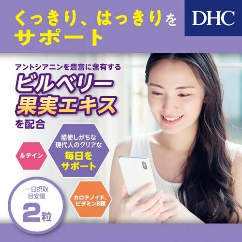 DHC Blueberry Extract for Eye Health, 120 caps for 60 days (Exp 01/27)
