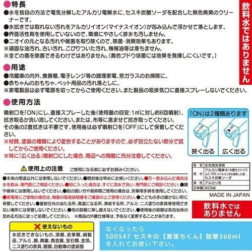 LEC Multi-Purpose Cleaner Spray (400ml)