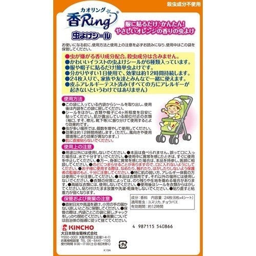 Kincho Insect Repellent Stickers (24pc)