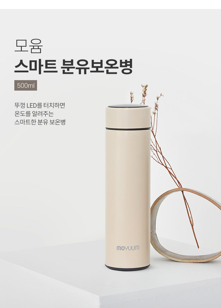 Moyuum Premium Smart LED Thermos Bottle, 500ml - Beige