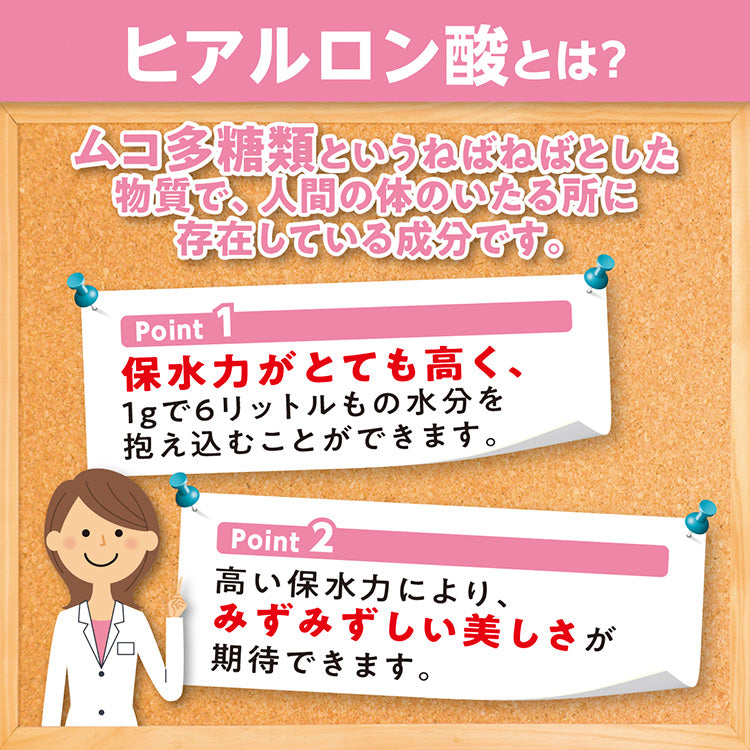 DHC Hyaluronic Acid Supplement for Skin, 120 Caps for 60 Days (Exp 10/27)