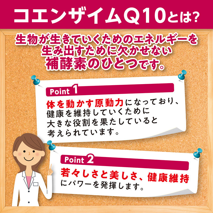 DHC Coenzyme Q10 Supplement 120 Capsules for 60 Days (Exp 06/27)