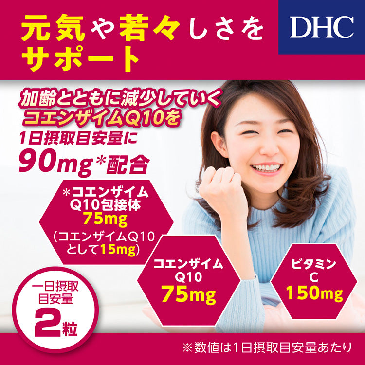 DHC Coenzyme Q10 Supplement 120 Capsules for 60 Days (Exp 06/27)