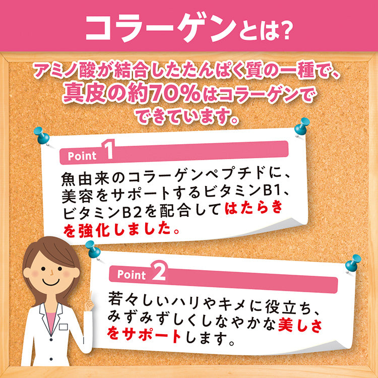 DHC Collagen Supplement, 120 Tabs for 20 Days (Exp 07/26)