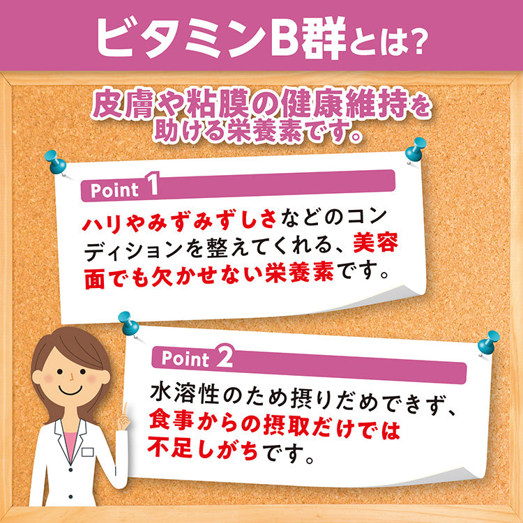 DHC Vitamin B Mix Supplements, 120 Tablets for 60 Days (Exp 06/27)