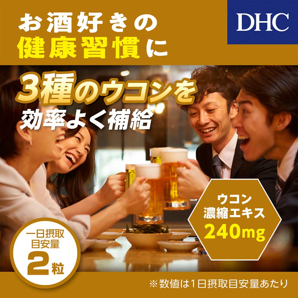 DHC Concentrated Turmeric Supplement, 120 Tablets for 60 Days (Exp 11/26)