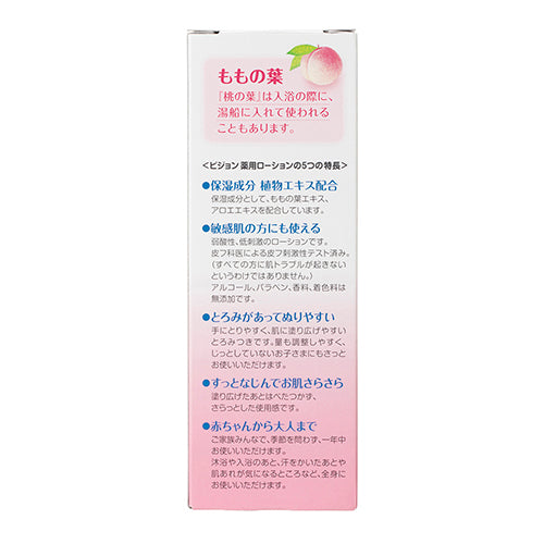 Pigeon Baby Peach Leaf Lotion, 200ml - Exp 12/26