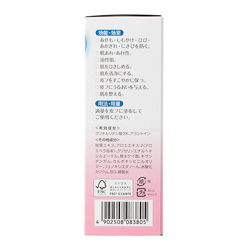 Pigeon Baby Peach Leaf Lotion, 200ml - Exp 12/26
