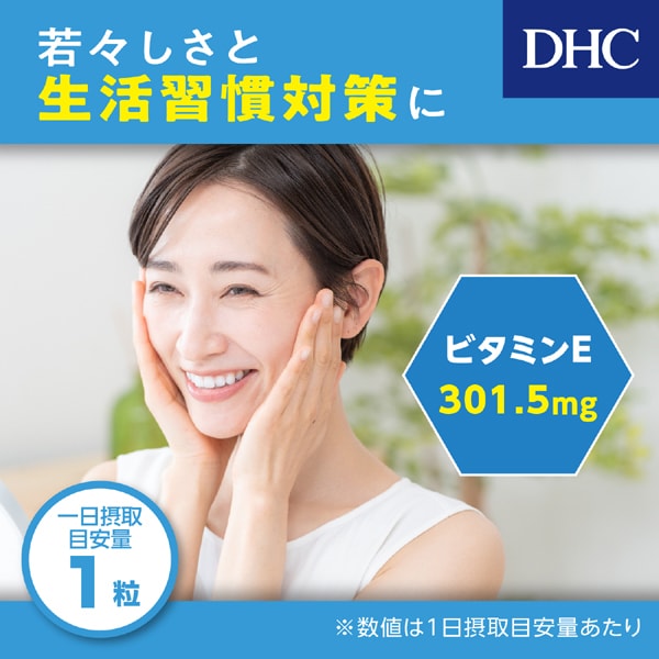 DHC Natural Vitamin E Soybean Supplement, 60 Capsules for 60 Days (Exp 12/26)
