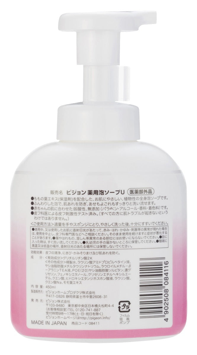 Pigeon Baby Body Foam Soap with Peach Leaf, 450ml - Exp 01/26