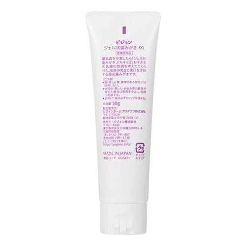 Pigeon Gel Toothpaste Petit Kids, 50g - Grape (Exp 01/28)