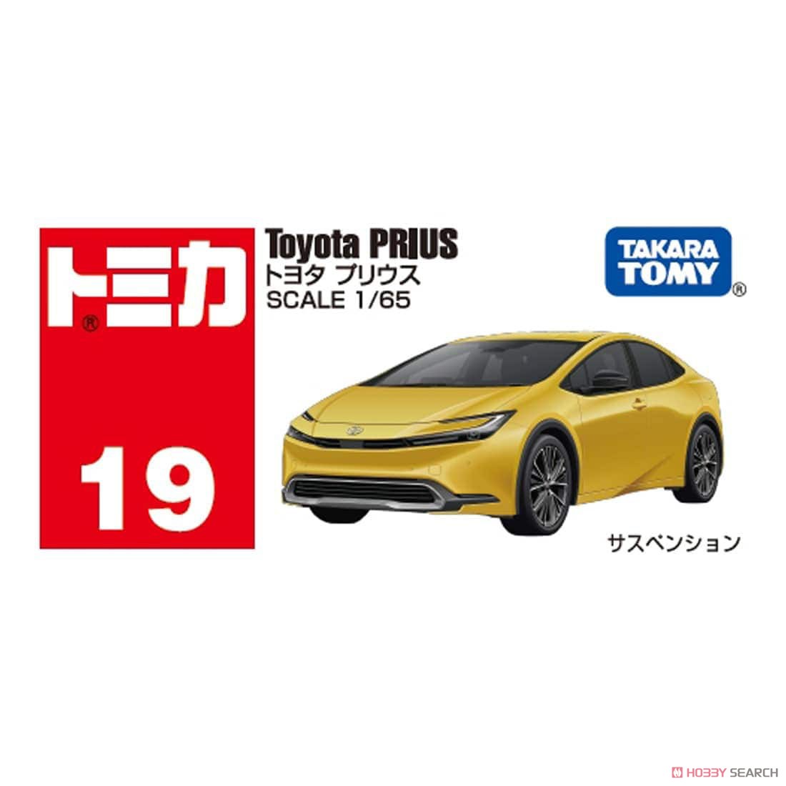 Tomica No.19 Toyota Prius Collectible Car Toy