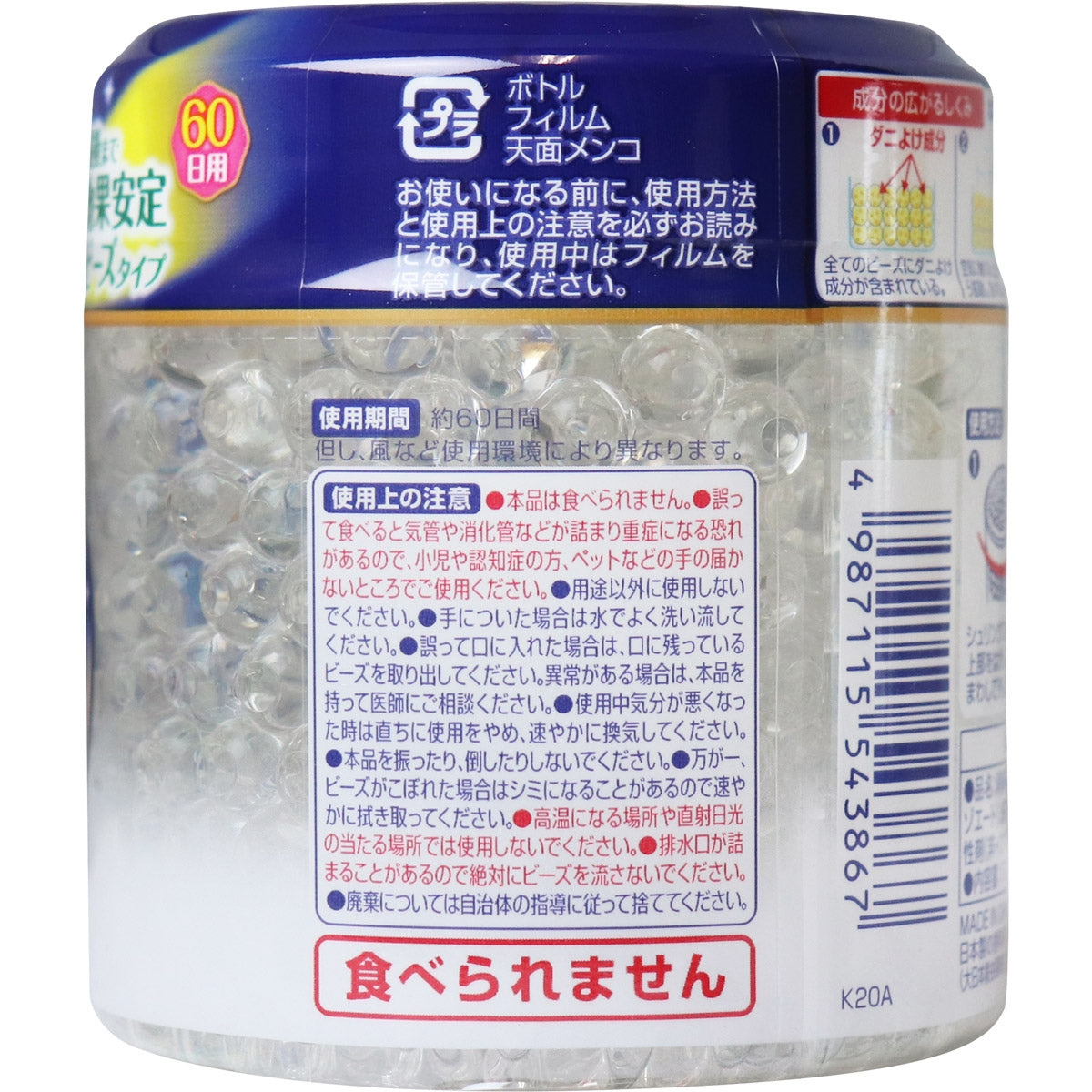 Kincho Mites/Ticks Room Deodorant & Repellent (Bead-Type)