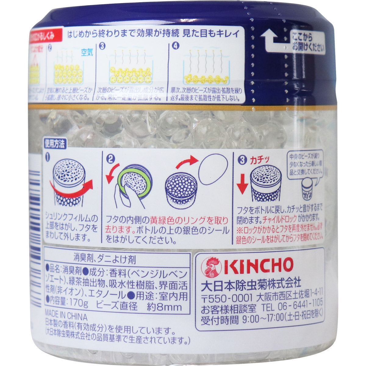 Kincho Mites/Ticks Room Deodorant & Repellent (Bead-Type)