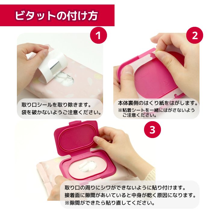 Bitatto Lid Regular (4 Colors)