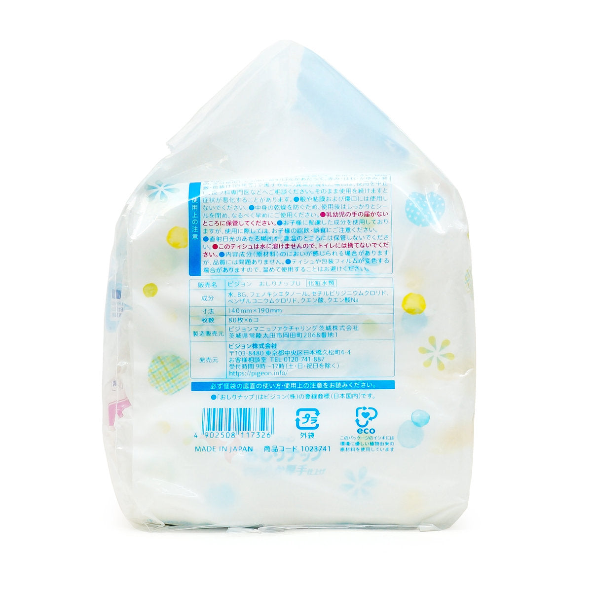 Pigeon Baby Wet Wipes With Lotion (6 x 80pcs) - New Packaging