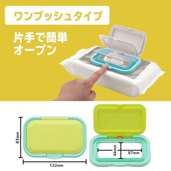 Bitatto Plus One-Push Reusable Wet Wipes Lid (4 Colors)