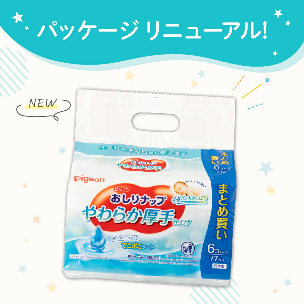 Pigeon Extra Soft and Thick Baby Wet Wipes (6 x 77pcs)