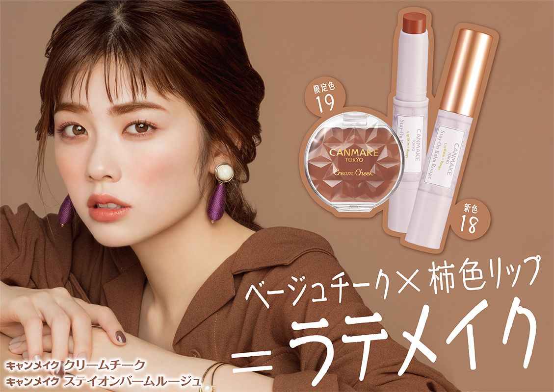 Canmake Cream Cheek Blusher (4 Colors)