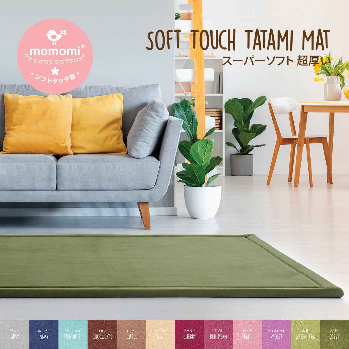 Momomi® Mat, 190x240cm (6 Colors) - Pupsik Singapore