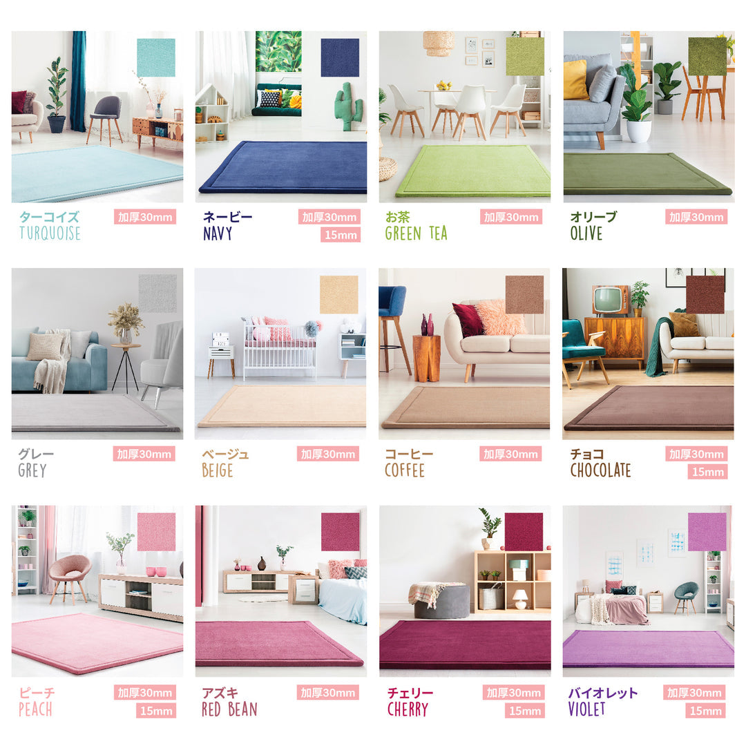 Momomi® Mat, 120x200cm (4 Colors)