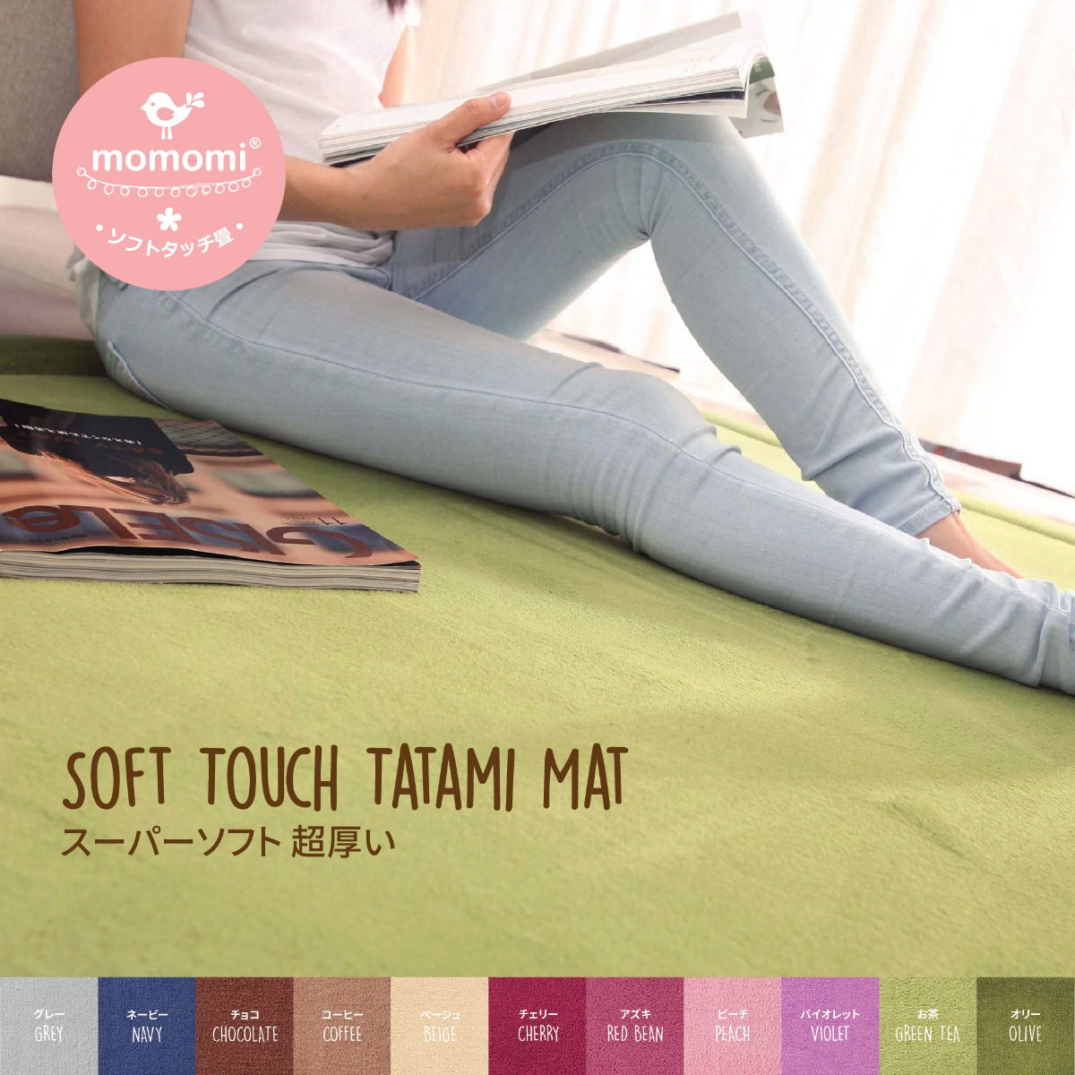 Momomi® Mat, 190x240cm (6 Colors) - Pupsik Singapore