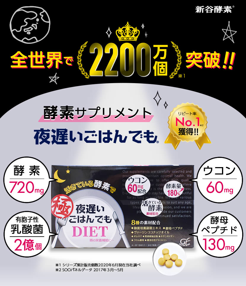 Shinya Koso Daily Digestion Enzyme Advanced Kiwami, 180 Tablets/30 Servings (Exp 06/27)