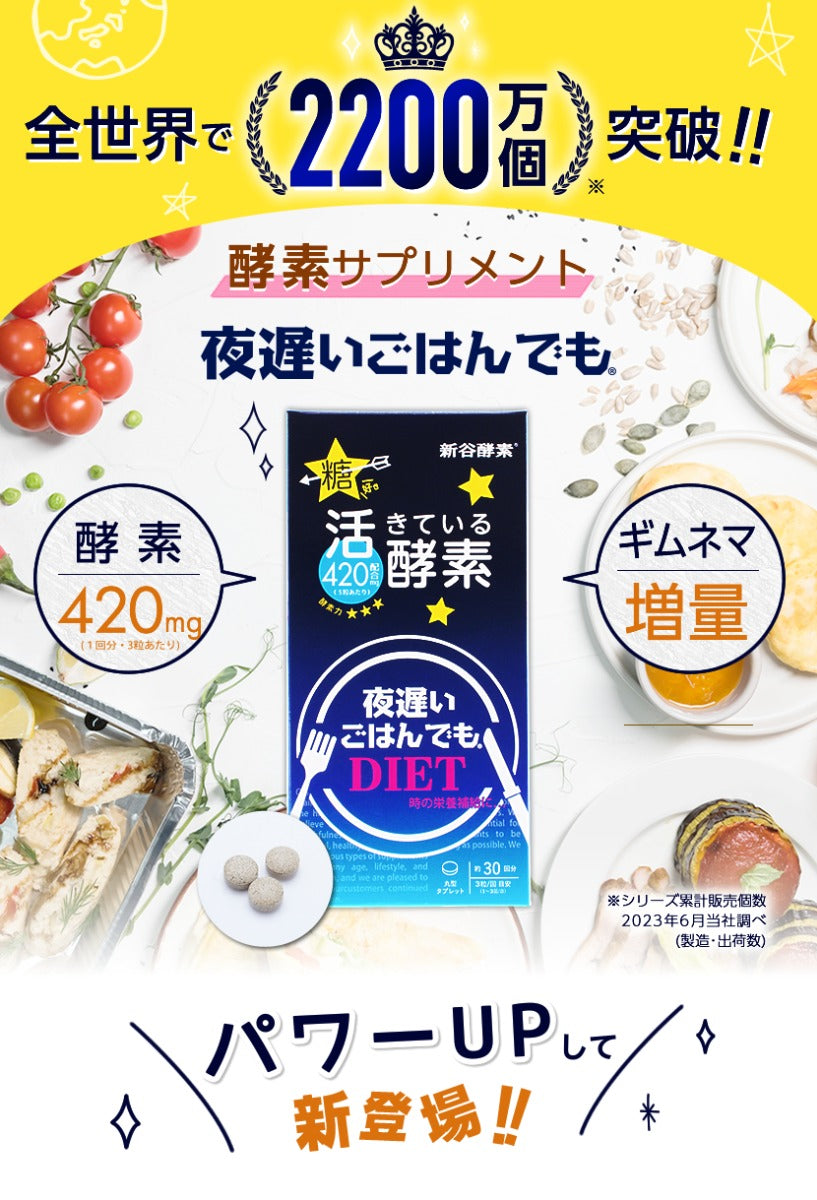 Shinya Koso Daily Digestion Enzyme Advanced, 90 Tabs/30 Servings (Exp 09/27)