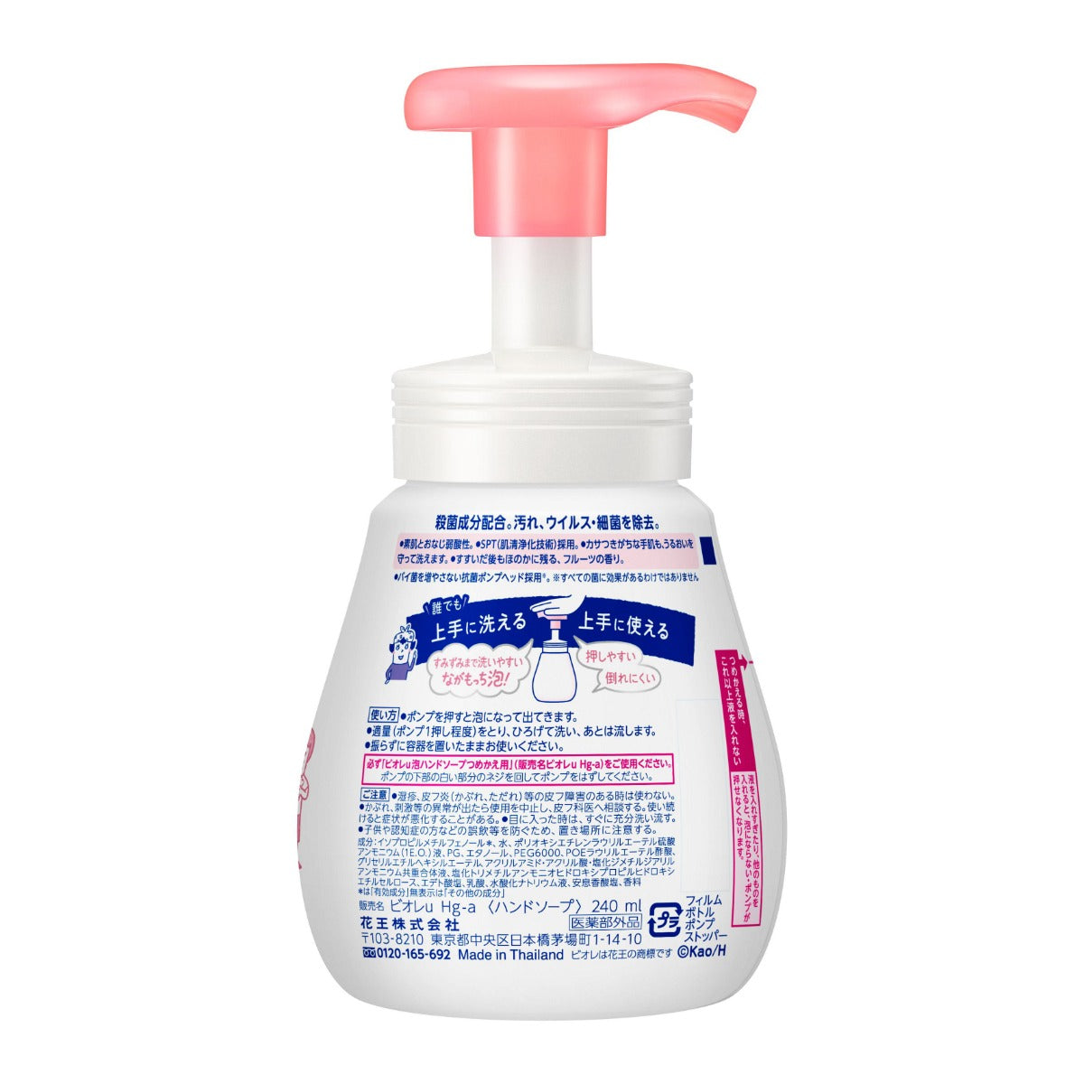 Biore Foaming Hand Soap with Pump, 240ml - Fruit Scent (Exp 01/28)