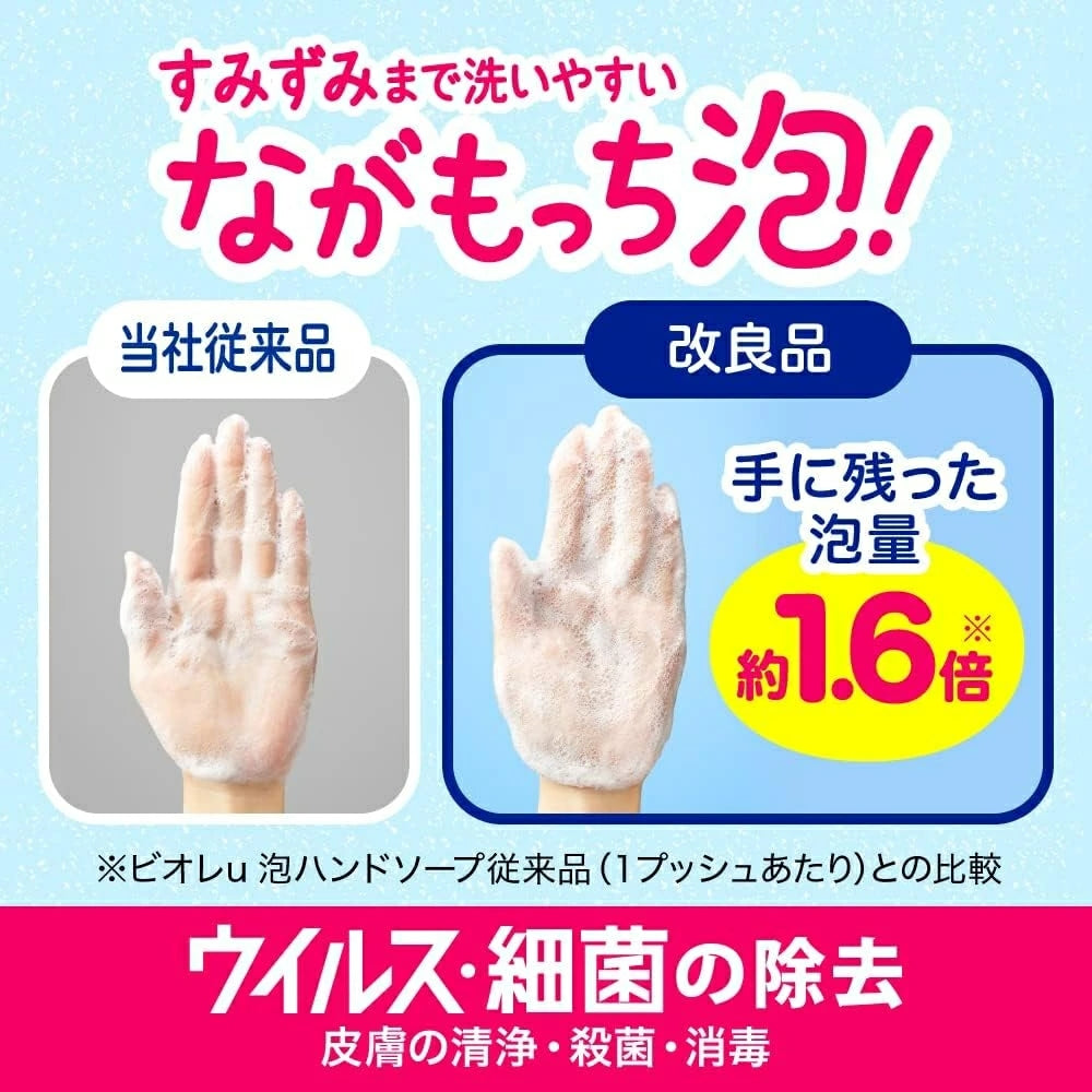 Biore Foaming Hand Soap Paw Stamp, 240ml - Mild Citrus (Exp 12/27)