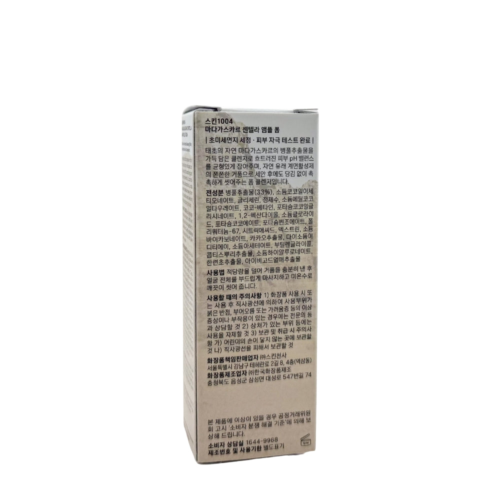 SKIN1004 Madagascar Centella Ampoule Foam, 20ml (Exp 02/27)